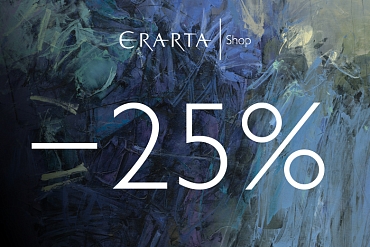 Black Friday Deals at the Erarta Shop Online Store